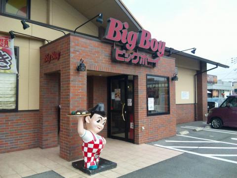 BigBoy.jpg