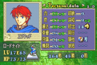 Fire Emblem - Rekka no Ken (J)_33