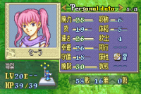 Fire Emblem - Rekka no Ken (J)_26