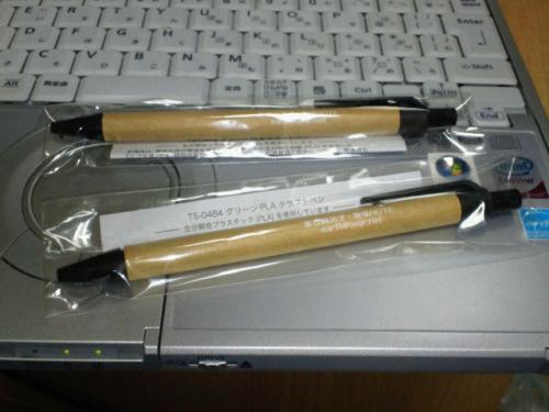 NEC_0327_convert_20120820005222.jpg