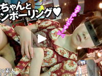 【罰ゲーム!ノーパンボーリングで視線を感じて、もうビチョビチョ~!】のHビデオを見る