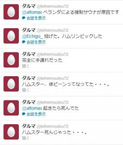 ころんTL120727ハム殺し