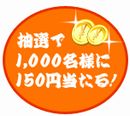 A8 総選挙2012 3