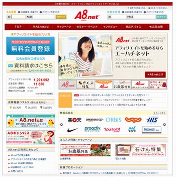 A8 リニューアル3