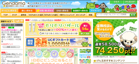 げん玉TOP_convert_20130419114040