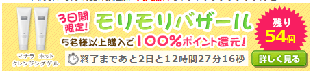 モリモリバザール