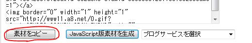 素材をコピー2