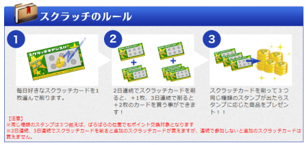 スクラッチ1_convert_20130427140903