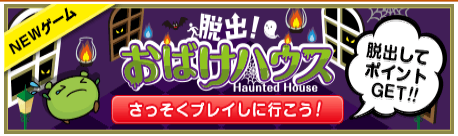 げん玉おば毛ハウス