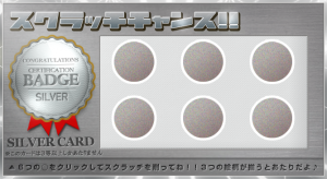 シルバー124153847