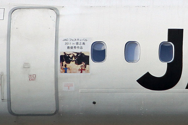 JAC DHC-8-Q400 JA846C