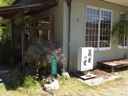 花梨の里入り口