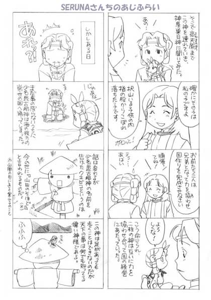umikarakuru_SERUNA_2014_002.jpg