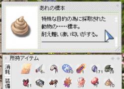 森の秘密 アレの標本