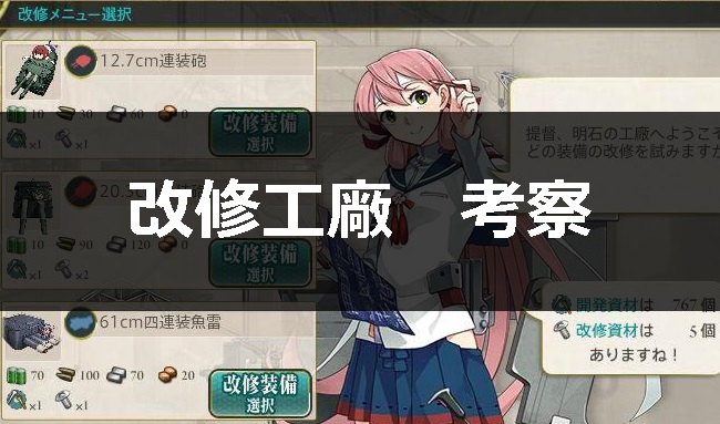 kaishuukoushou004_20141024201758fbe.jpg