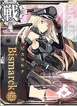 ビスマルク