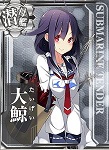 大鯨