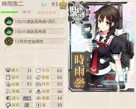 艦これ 対空カットイン射撃について おすすめ対空カットイン装備 あ艦これ日和 艦これ攻略情報 プレイ日記