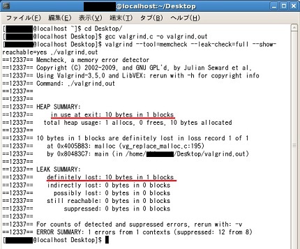 Akの学習記録 Valgrindの使い方