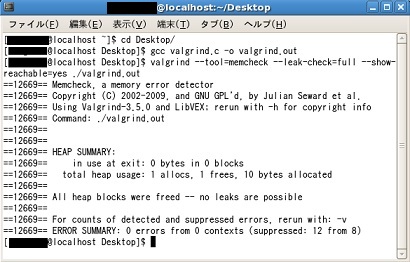 Akの学習記録 Valgrindの使い方