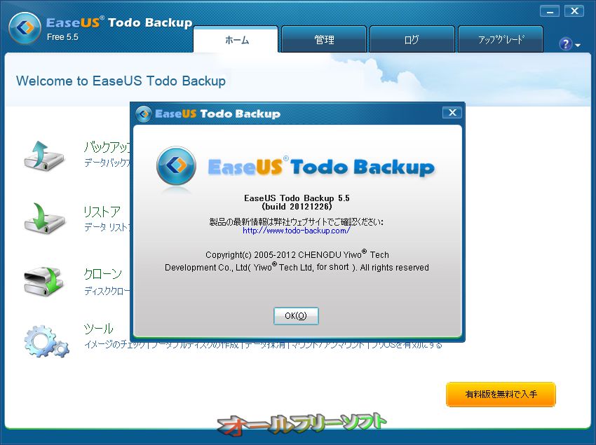easy to do backup free