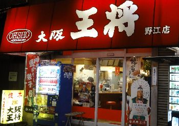 1774.野江店