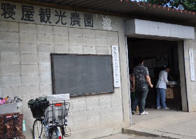 2199.農園