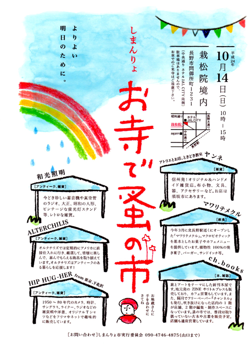 simanryo.jpg