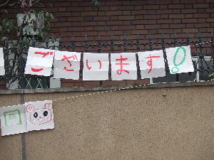 20130407moji3.jpg
