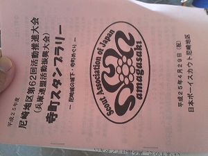 2013.04.29地区推進大会-14