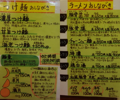 メニュー