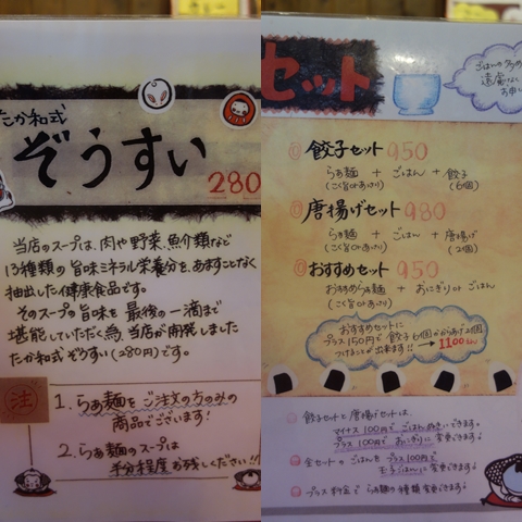 メニュー3