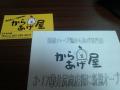 fc2_2013-03-26_23-57-17-590.jpg