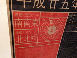 こよみ3
