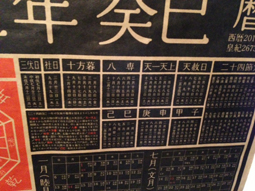 こよみ4