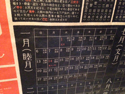 こよみ5