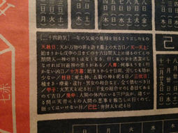 こよみ6