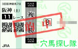 2012.06.23阪神11R
