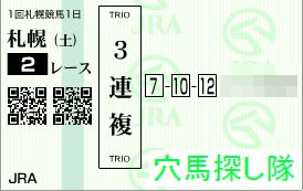 2012.07.21札幌2R