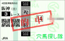 2012.09.22阪神3R