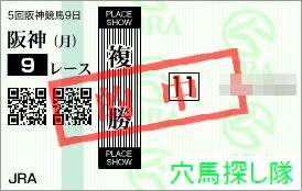 2012.12.24阪神9R