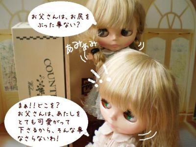 2012 7 13 006