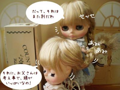 2012 7 13 007