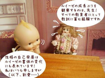 2012 10 25 004