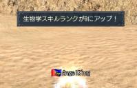 生物学9になる