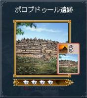 ボロブドゥール遺跡
