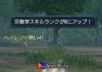 宗教学ランクアップ