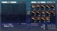 南蛮パワー