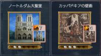 ヨーロッパ発見物
