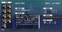 伝説を追う資格